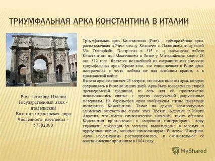 Путешественники древнего рима