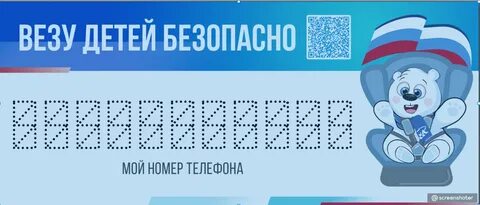 Акция в детском саду везу детей безопасно