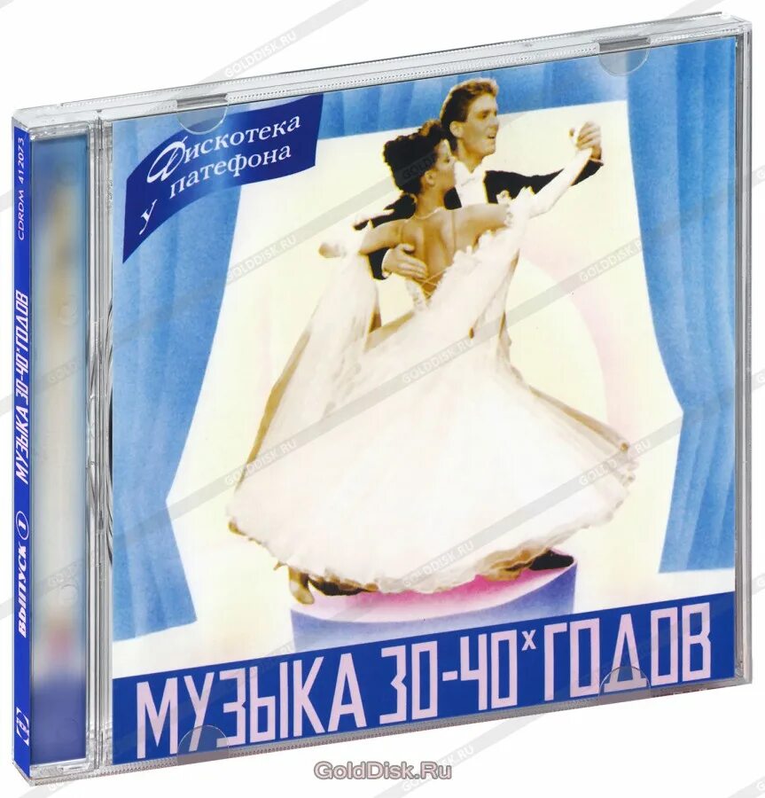 Популярная музыка 30