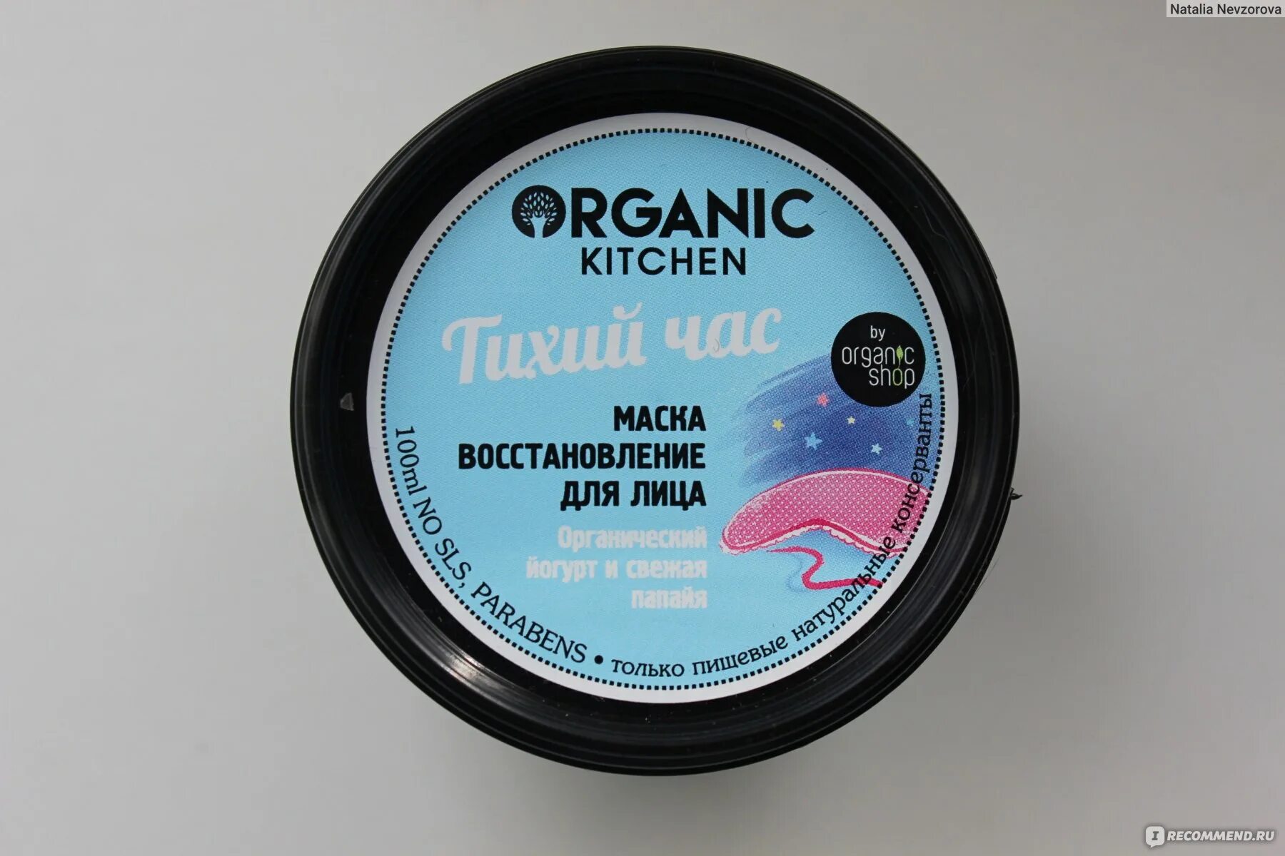 Organic kitchen тихий час. Органик китчен восстанавливающая маска. Маска-восстановление для лица organic kitchen «тихий час», 100 мл. Органик китчен тихий час. Ночная маска органик китчен.