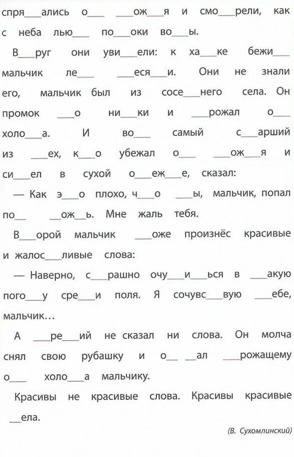 Диктант д т. Дифференциация д-т на письме. Дифференциация д-т дисграфия задания. Дифференциация звуков д -т 3 класс. Упражнение на дифференциацию д-т.