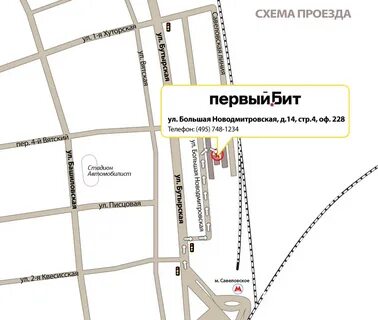 Савелово москва