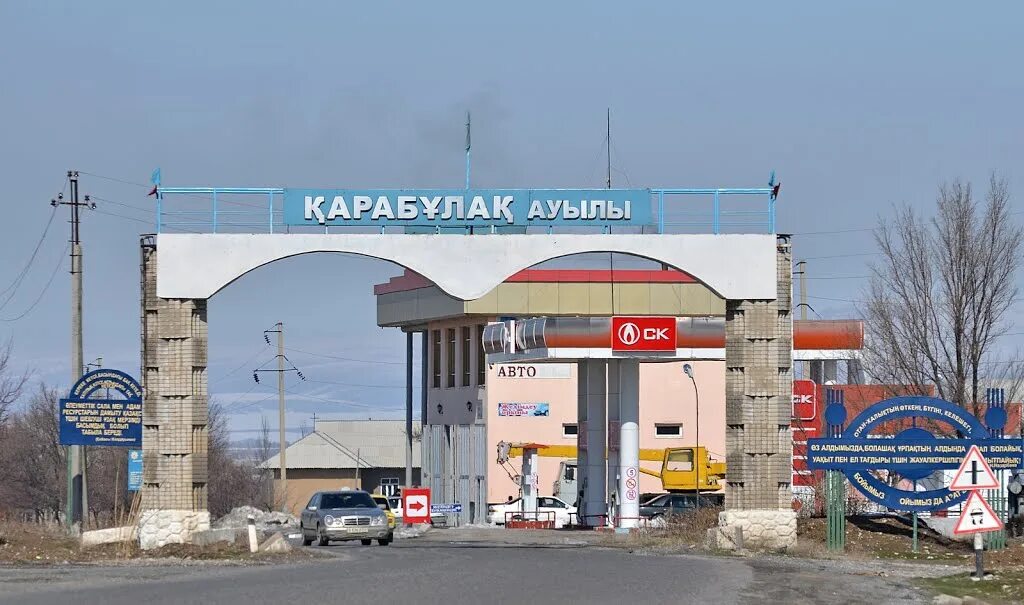 Поселок карабулак. Карабулак алматинская область. Карабулак алматинская область. Карабулак алматинская область. Поселок карабулак.
