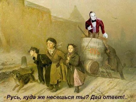 Русь куда ж несешься ты дай ответ. Русь дай ответ. Русь дай ответ. Куда несешься ты русь дай ответ. Гоголь русь.