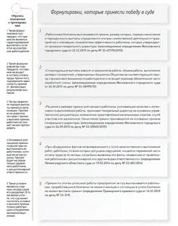 Формулировка для премии за хорошую работу