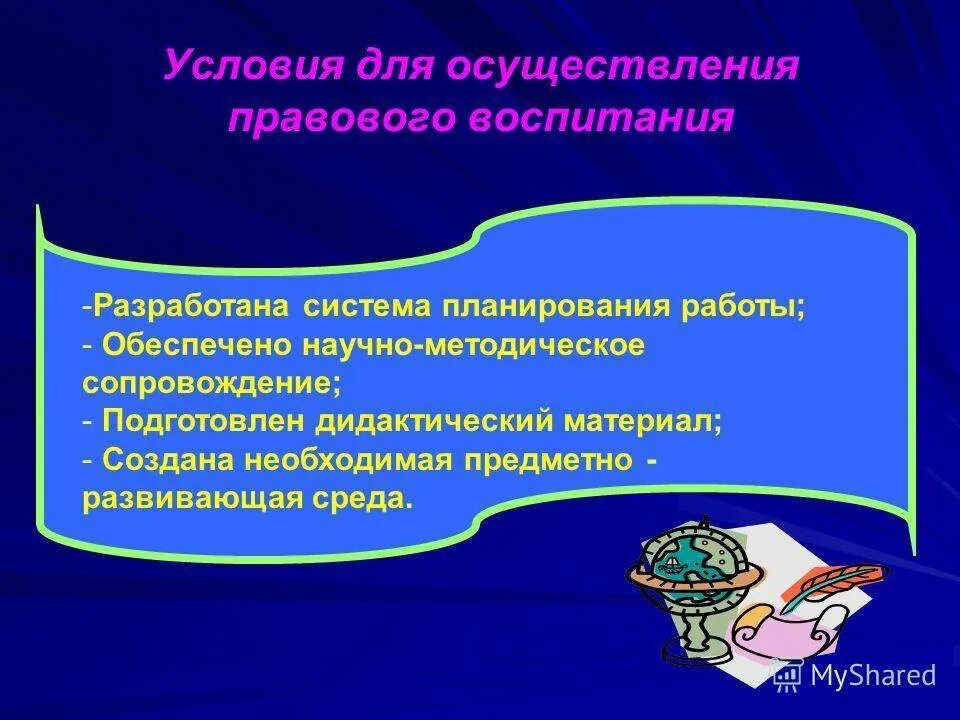 Основы правового воспитания детей. Формы и методы правового воспитания. Формы осуществления правового воспитания. Правовое воспитание. Правовое воспитание в школе план работы.