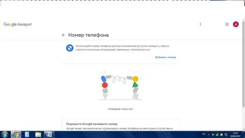 Как сбросить пароль на телефоне через гугл