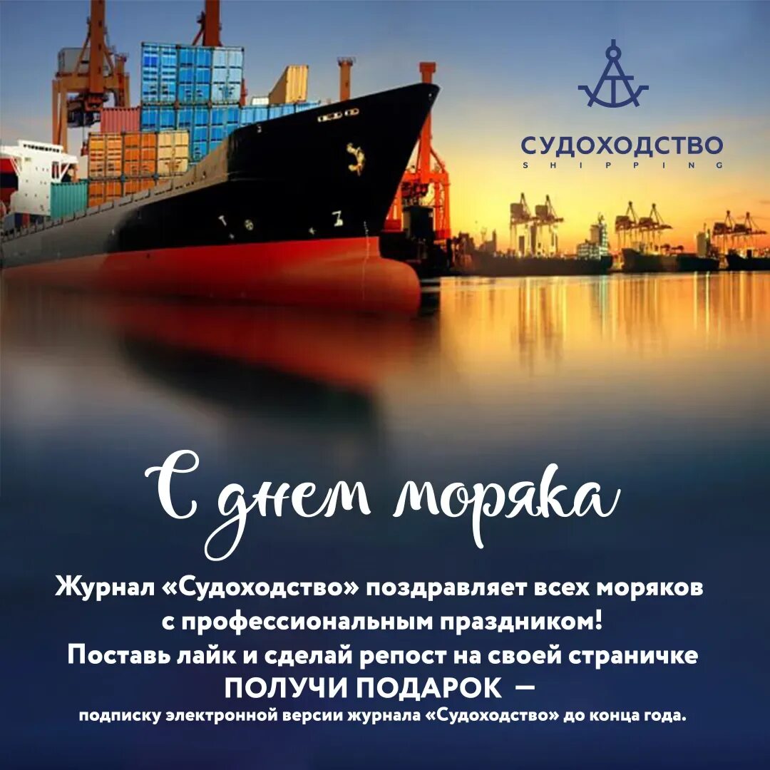 Какой праздник моряков