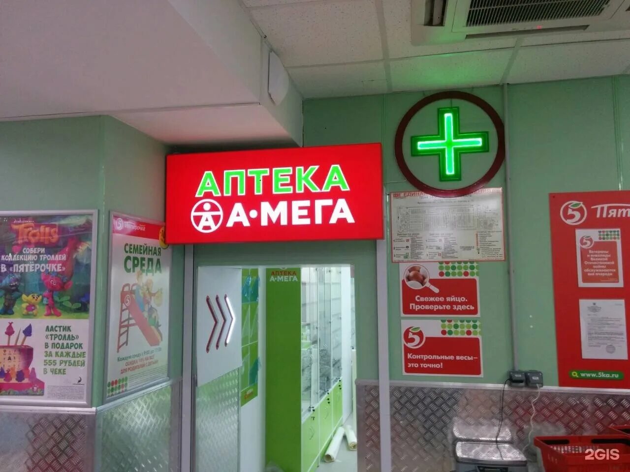 Аптека мега ру. Мега аптека Ижевск. Мега аптека Челябинск. Аптеке Mega Pharmacy.. Омега в аптеке.