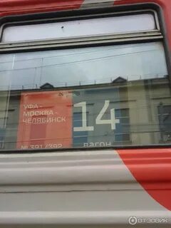 Электричка 392км нижний