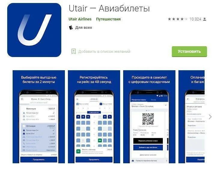 Авиакомпания UTAIR Airlines. ЮТЭЙР авиабилеты номер телефона. Горячая линия UTAIR авиакомпания. Номер ЮТЭЙР горячая линия. Ютэйр сайт телефон