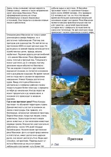 Маккензи река к какому бассейну