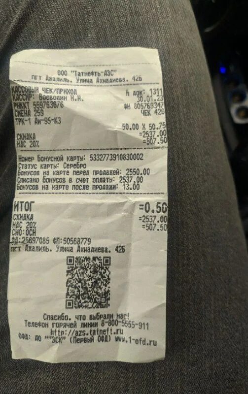 бонусные баллы татнефть. татнефть баллы спасибо. топливная карта татнефть. карта татнефть. татнефть баллы спасибо.