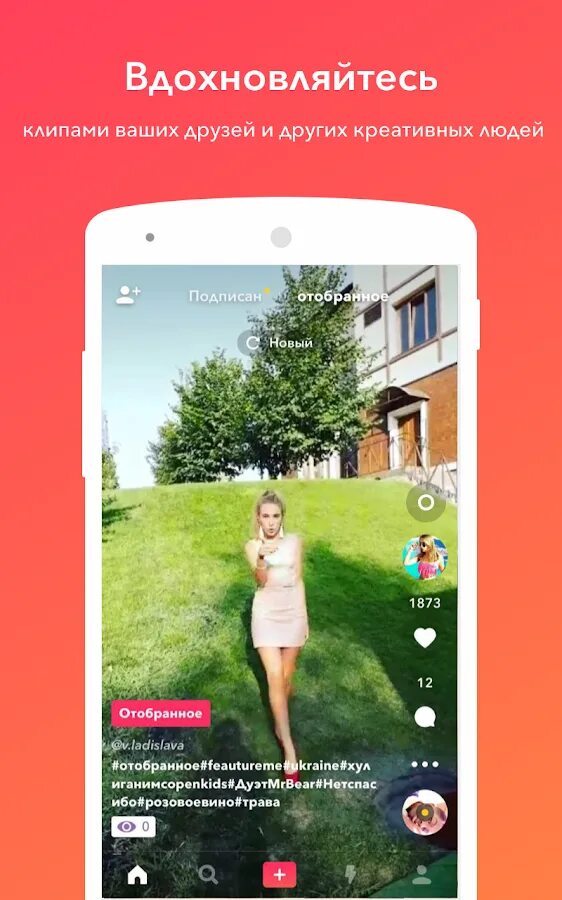 Когда вышел мюзикл приложение. Musical ly скриншоты. мюзикл старая версия. мюзикл приложение 2016. первая версия мьюзикали.