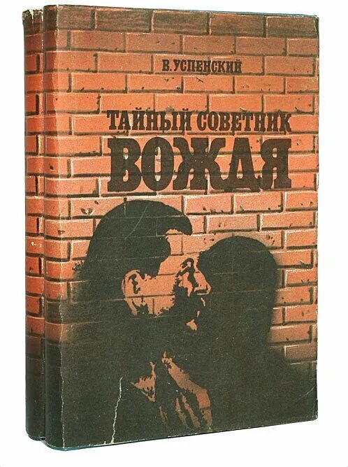 тайный советник 2. тайный советник 2. тайный советник. тайный советник 2. советник советчик тайный.