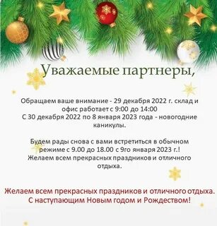 Работа на новогодние праздники краснодар