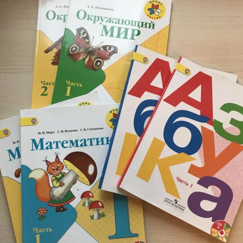 Комплект школа россии 1. Учебные пособия для 1 класса школа России. Школа России учебники. Учебники первый класс. Школа Росси учебники 1 класс.