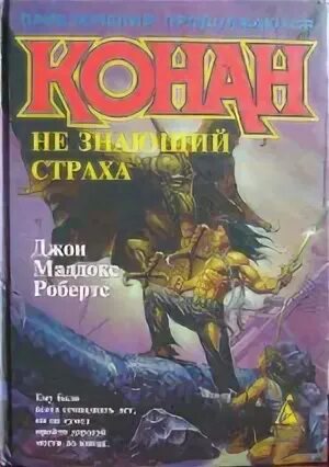 Мы не знаем страха