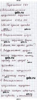 Математика 4 класс упр 271