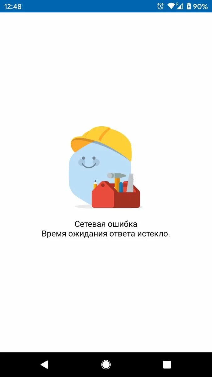Данные временно недоступны. Услуга временно недоступна. сервис временно недоступен. госуслуги сервис временно недоступен. оплата временно недоступна.