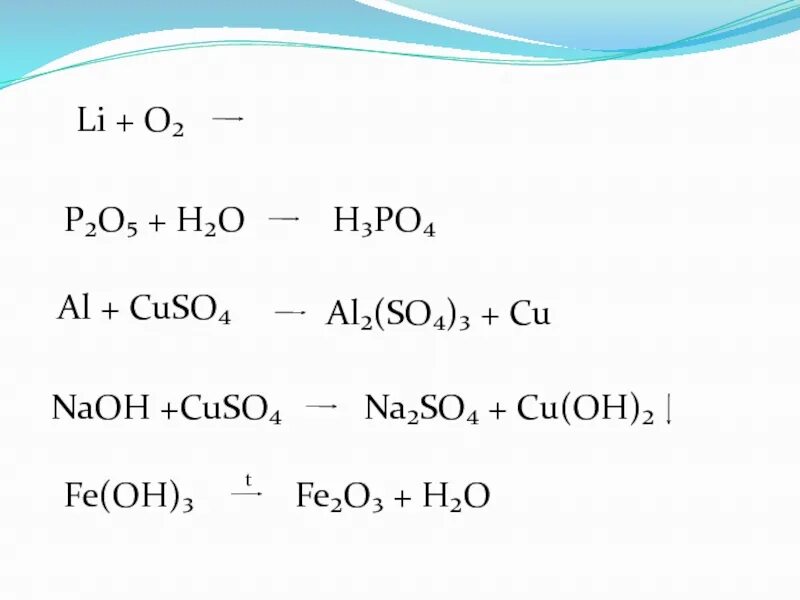 Cuso4 y. Cuso4 y