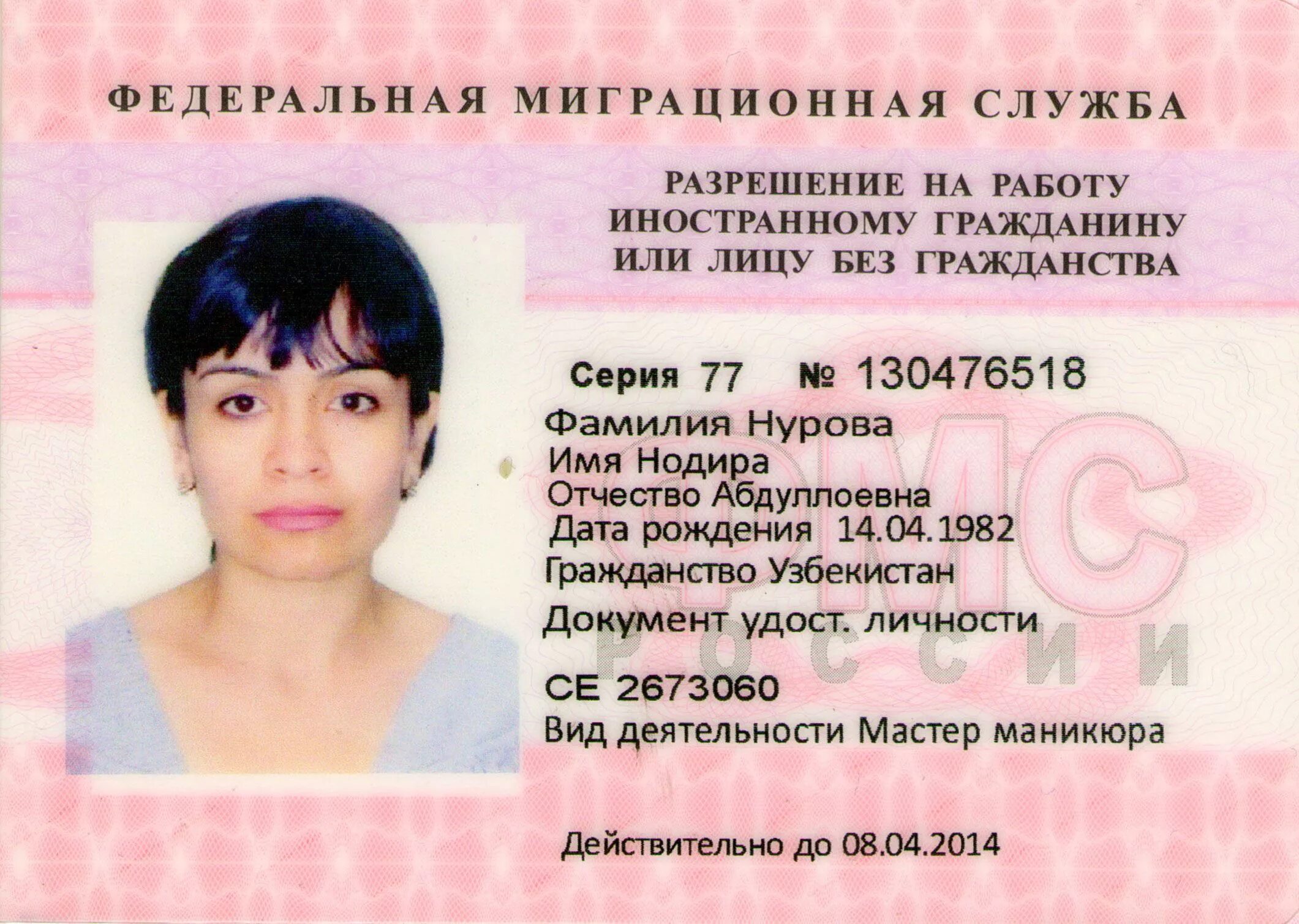 Нужен ли патент. Разрешение на работу для иностранных граждан. патент для иностранных граждан. патент для мигрантов. патент на работу.