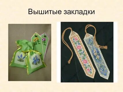 Технология закладка презентация
