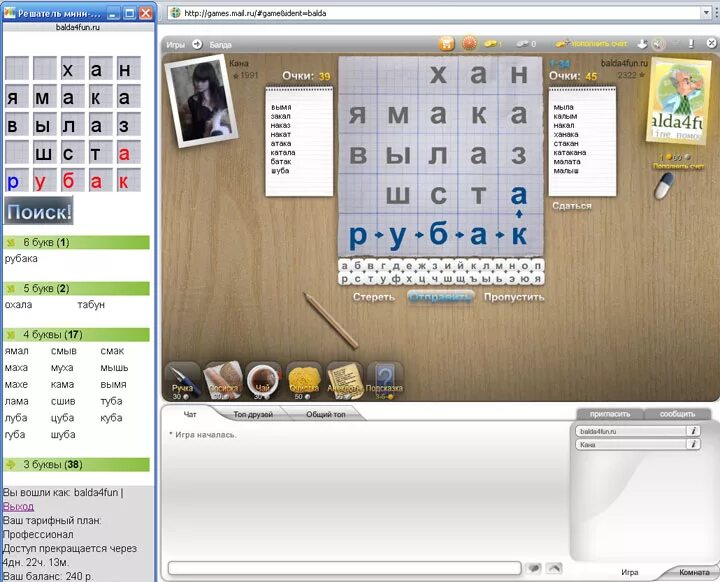 слова для игры балда. игра балда. какие ответы в игре балда. игра балда подсказки. слова для балды.