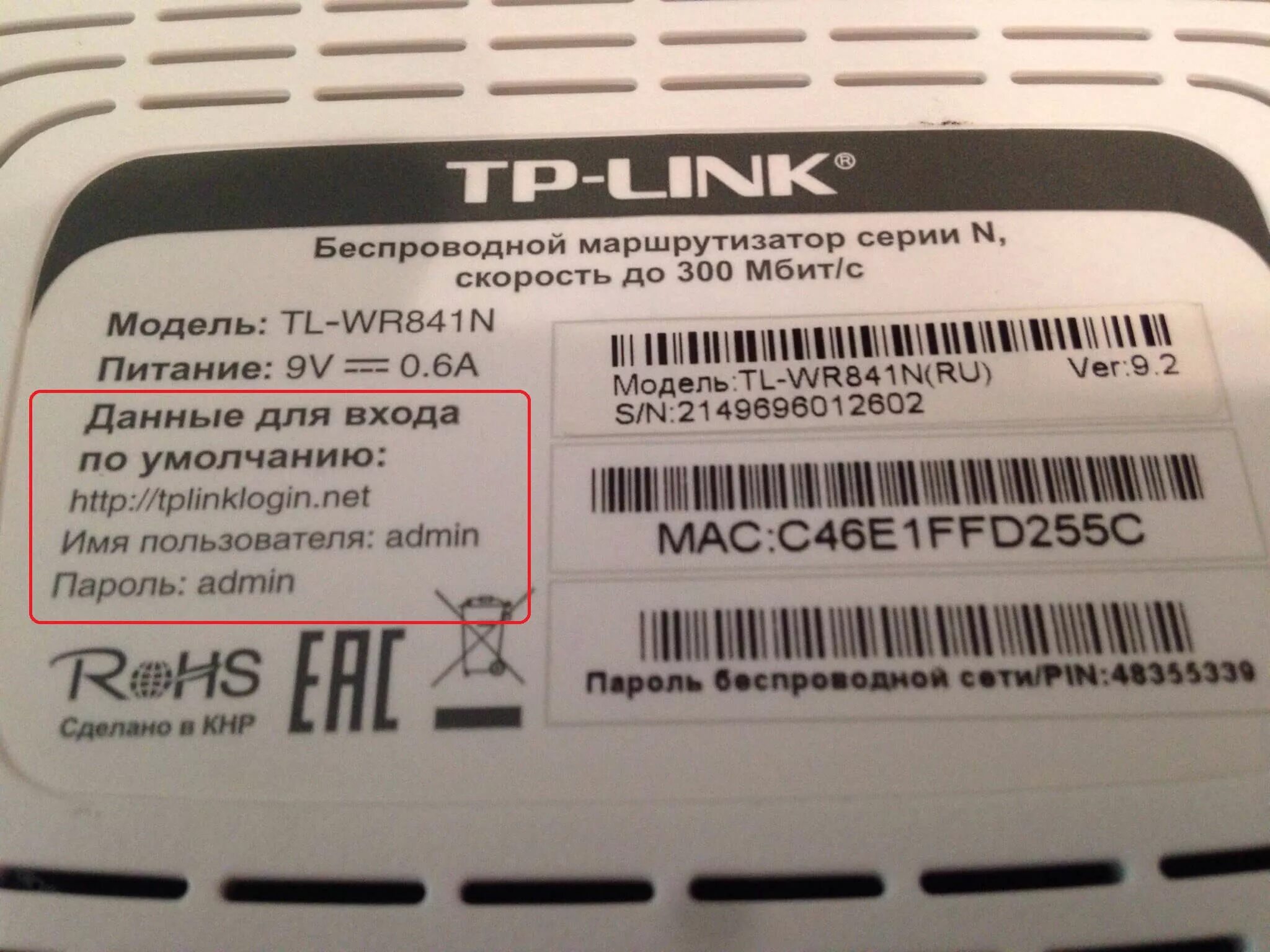 Пароли от любых вай фай. Беспроводной вай фай роутер ТП линк. TP link WIFI 6 роутер. Роутер TP-link стандартный. Пароль на вай фай роутер ТП линк.