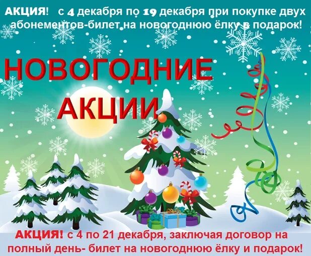 Новогодняя Акция "Игрушку бережно храним"