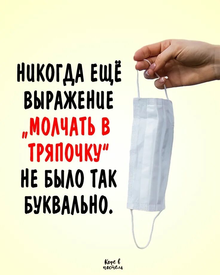 Тряпка анекдот