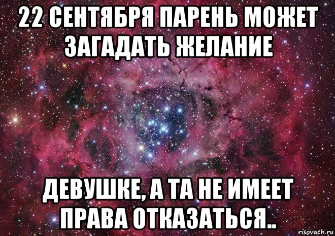 Загадать желание подруги. Самое лучшее желание для девушки. Что загадать девушке на желание. Что загадать парню на желание. Желание для девушки от парня.