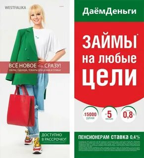 Арифметика займ