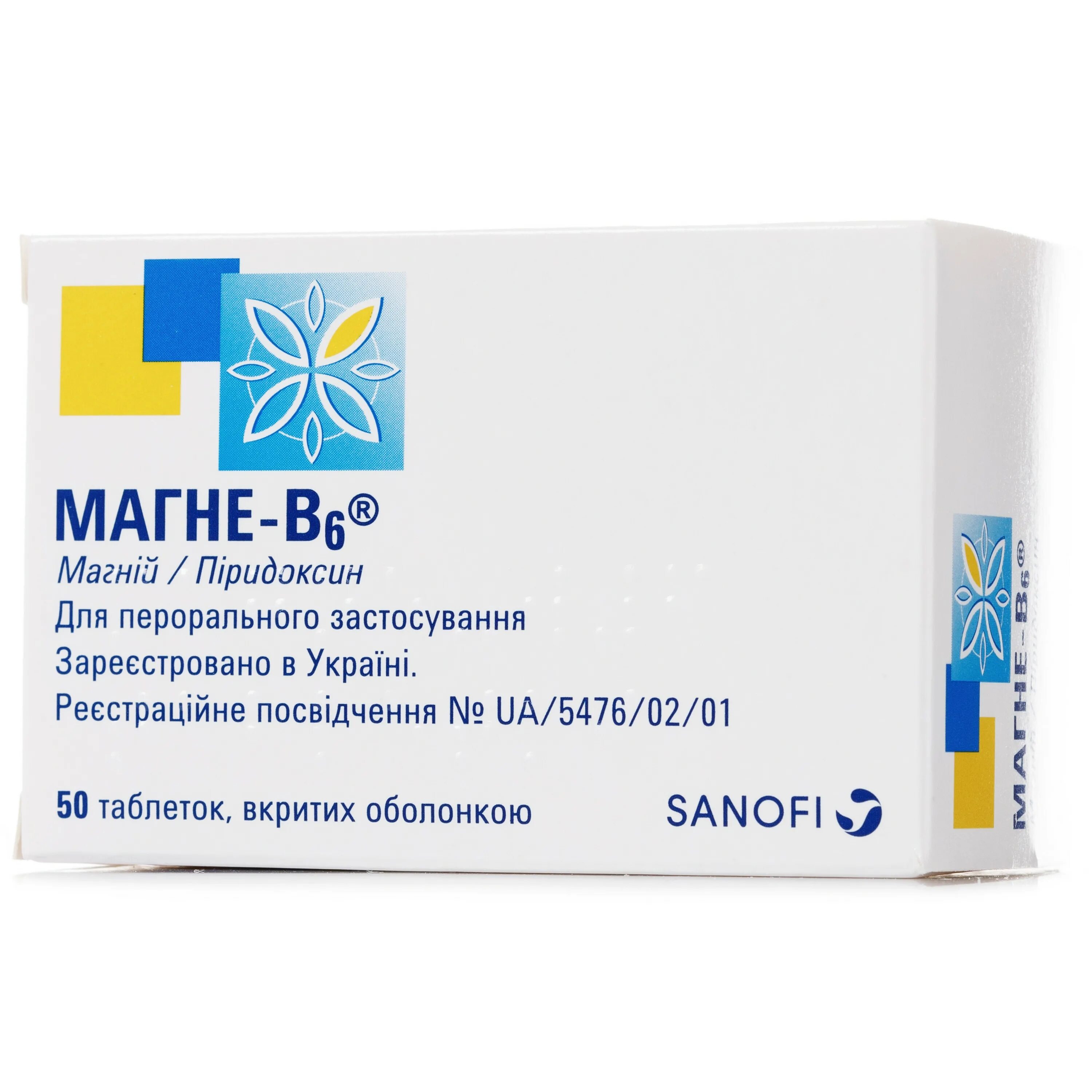 Магний б6. Магний б6 Санофи. Магне b6 4815. Магний б6 Египетский.