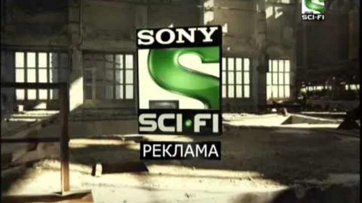 Sony Sci-Fi канал. Телеканал Sony Sci-Fi логотип. Sony Sci Fi заставка. Канал сони сай фай. Прямой эфир sony sci fi