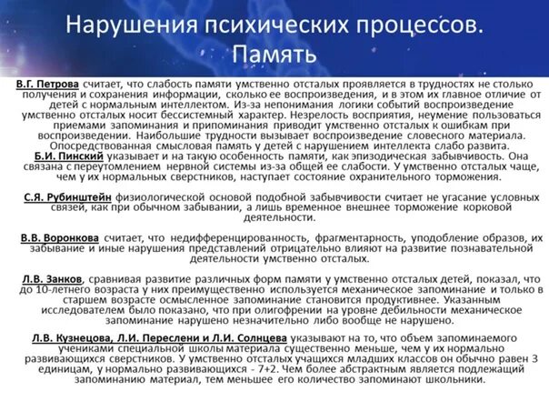 ОТГРАНИЧЕНИЕ ПЕРВИЧНЫХ РЕЧЕВЫХ НАРУШЕНИЙ ОТ СХОДНЫХ СОСТОЯНИЙ