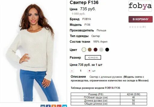 Состав джемпера. Состав кофты. Состав джемперов. Peak экипировка. Faberlic incognito для мужчин.