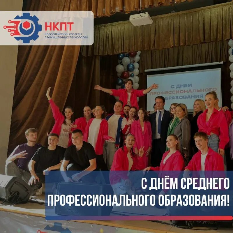 Нкпт. Гбпоу ро "нкптиу". Нкпт. Нкптиу специальности. Новочеркасский колледж промышленных технологий и управления.