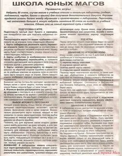 Правила маг