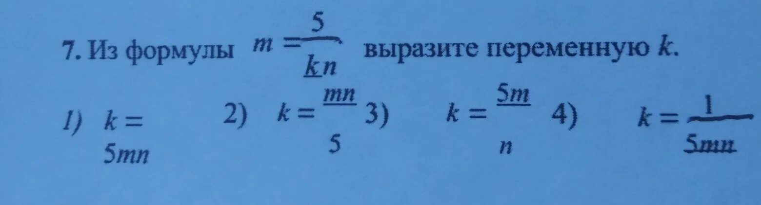 Формула заметить. Выразить из формулы. Формула переменной. Формулы выразить переменную. Как выразить переменную из формулы.