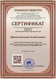 Альманах конкурс для педагогов дошкольников