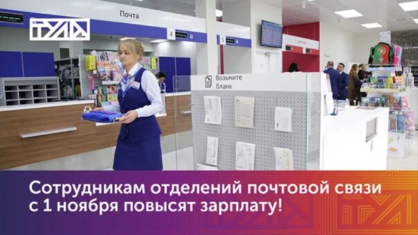 Телефон начальника почтового отделения. Руководители почтовых отделений в лукоянове. Обязанности начальника почтового отделения. Почта ставрополь. Начальник почтового отделения.