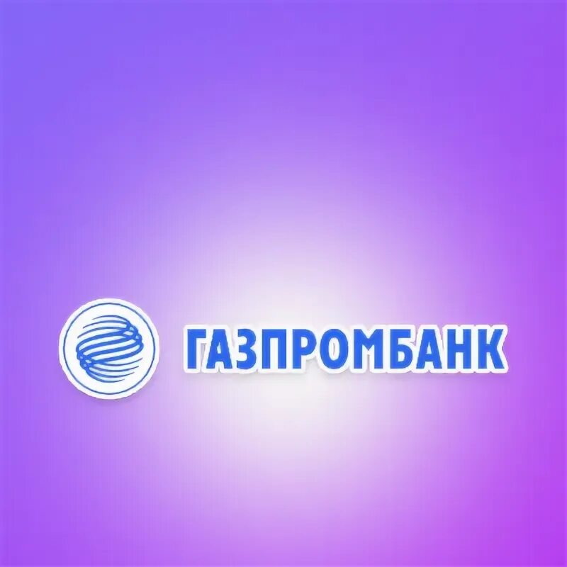 Газпромбанк накопительный счет. Газпромбанк управляй процентом. Накопительный вклад газпромбанк. Газпромбанк накопительный счет. Накопительный вклад это.