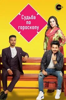 Судьба по гороскопу новые