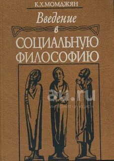 Социально философская литература