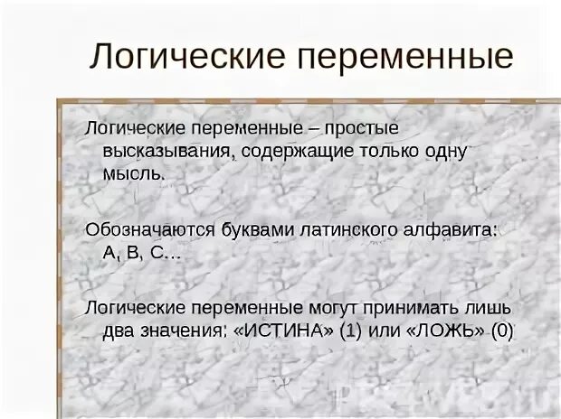 В каком из перечисленных высказываний