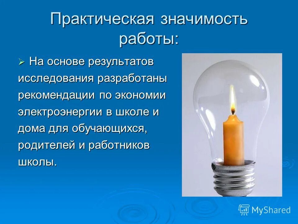 Домашняя работа значение. Домашняя работа значение
