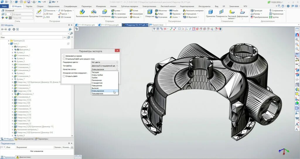T flex 17. Интерфейс t-flex cad 17. тефлекс кад 17. сапр t-flex cad. t-flex cad 17.0.27.