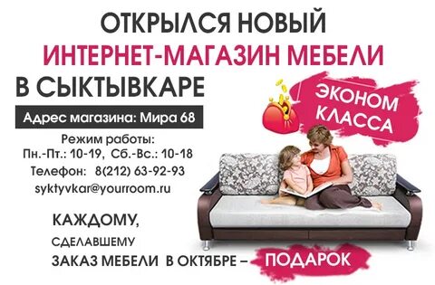 Мебельный магазин сыктывкар адреса
