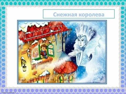 Презентация новогодняя сказка